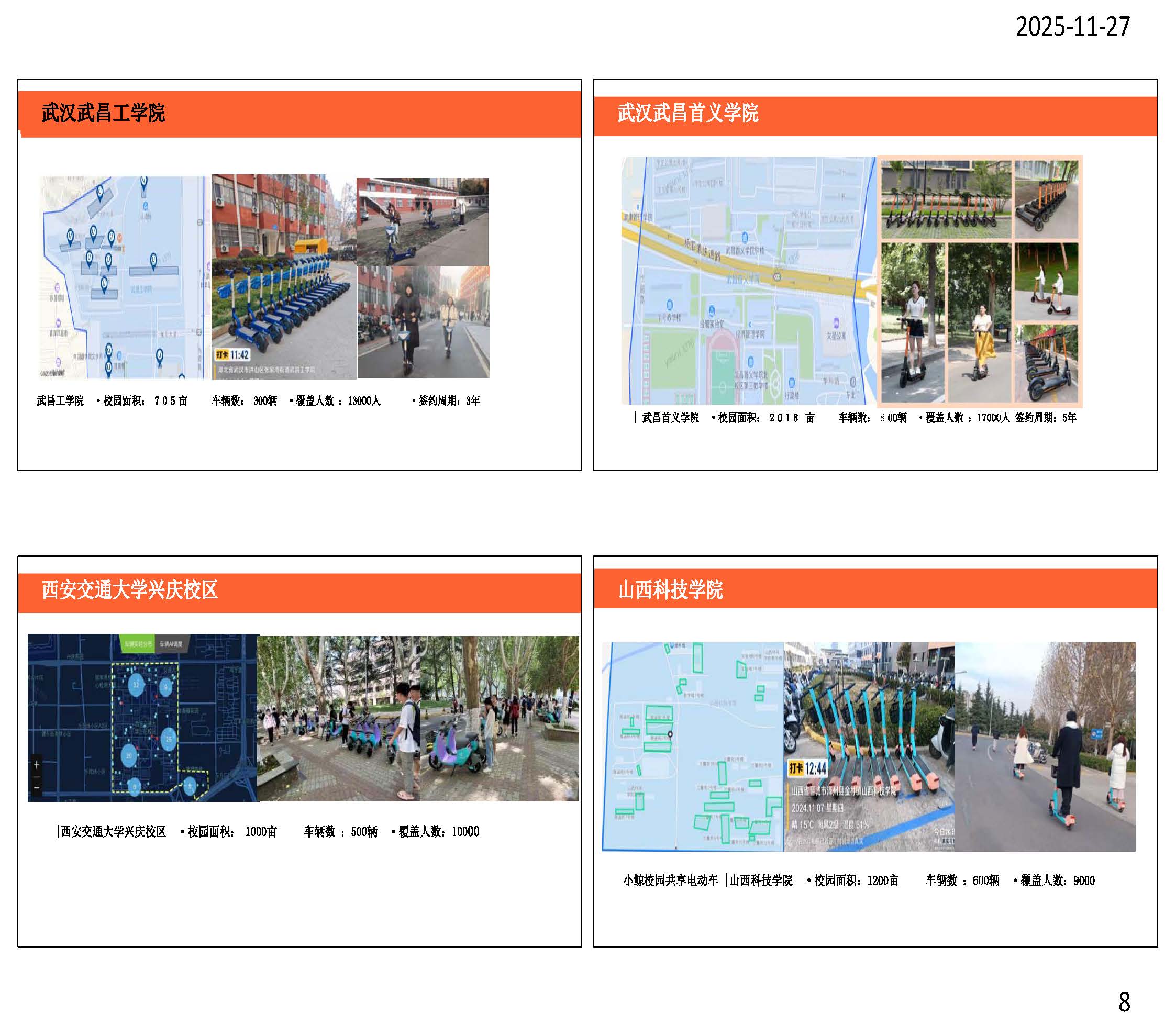 小_页面_8.jpg 小_页面_8.jpg