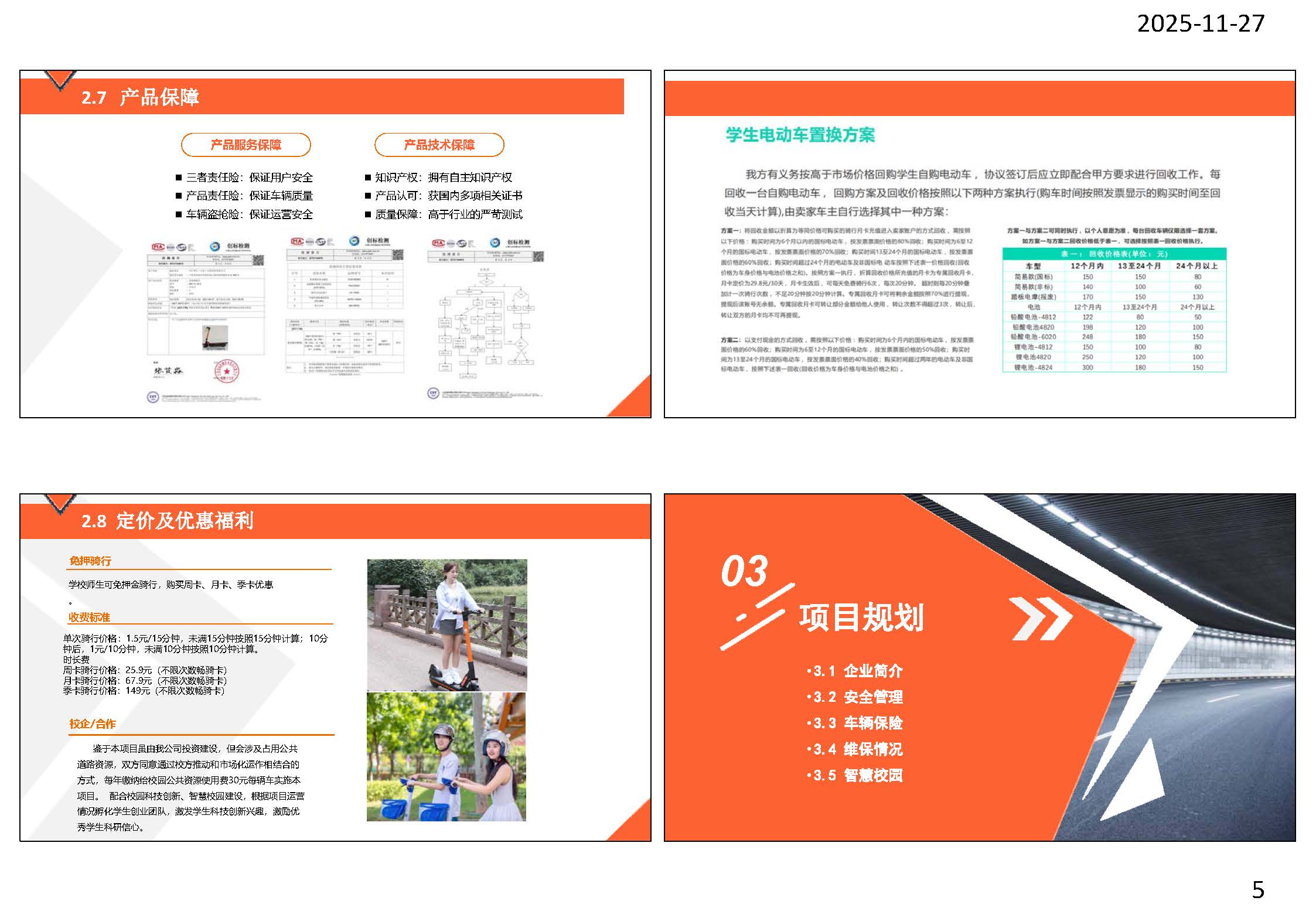 小_页面_5.jpg 小_页面_5.jpg