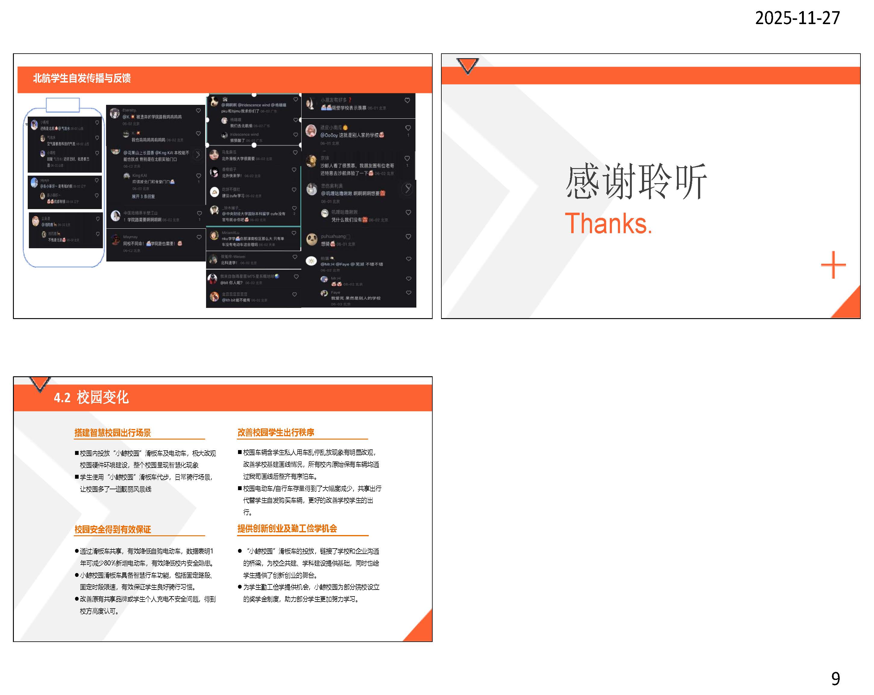 小_页面_9.jpg 小_页面_9.jpg