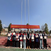 骏马追梦启新程，凝心聚力谱华章  邵阳市湘智鸿才高级中学隆重举行2026年春季学期开学典礼