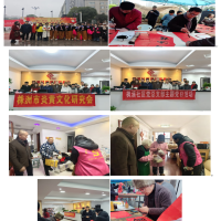 “腊八纳福·春启新程”迎新春社区嘉年华