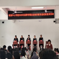 法治教育进校园 护航青春助成长——城步塔溪中心学校举办法治教育专题讲座