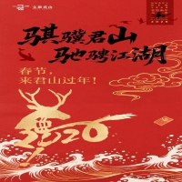 春节，来君山过年 ，一块糍粑一团子，揉出浓浓君山情