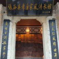 探寻古村文脉 传承清廉家风——湖南安全教育网廉政法治频道赴岳阳张谷英景区开展研学活动