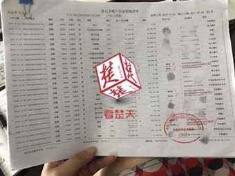 高中女教师陷电信诈骗连环套被骗253万