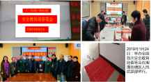 2019年1月24日：举办全国首次安全教育迎春笔会在湘潭岳塘区人民