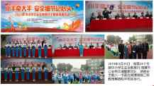 2019年3月25日，是第24个全国中小学生安全教育日,湘潭市公安局交