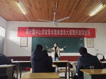 双峰县荷叶镇中心学校：青年教师展风采