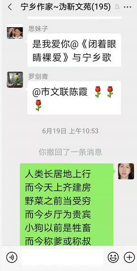 2021年6月19群聊喻贵南即兴作诗八首 2021年6月19群聊喻贵南即兴作诗八首