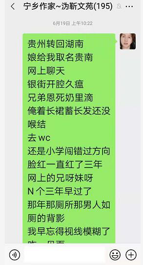 2021年6月19群聊喻贵南即兴作诗八首 2021年6月19群聊喻贵南即兴作诗八首