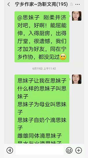 2021年6月19群聊喻贵南即兴作诗八首 2021年6月19群聊喻贵南即兴作诗八首