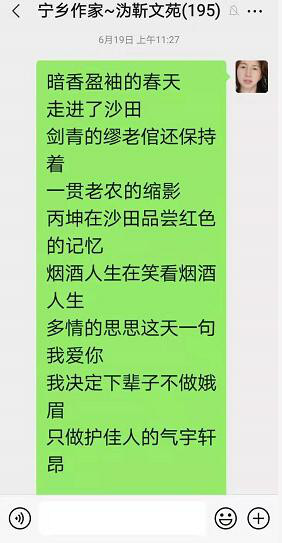 2021年6月19群聊喻贵南即兴作诗八首 2021年6月19群聊喻贵南即兴作诗八首