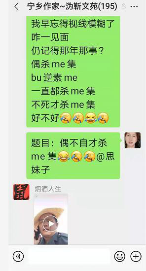 2021年6月19群聊喻贵南即兴作诗八首 2021年6月19群聊喻贵南即兴作诗八首