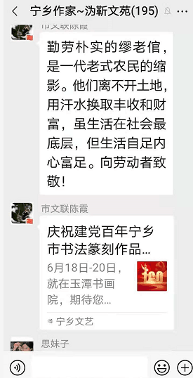2021年6月19群聊喻贵南即兴作诗八首 2021年6月19群聊喻贵南即兴作诗八首