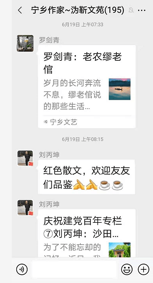 2021年6月19群聊喻贵南即兴作诗八首 2021年6月19群聊喻贵南即兴作诗八首