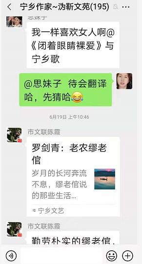 2021年6月19群聊喻贵南即兴作诗八首 2021年6月19群聊喻贵南即兴作诗八首