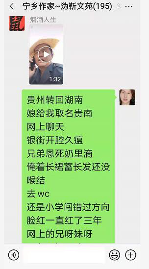 2021年6月19群聊喻贵南即兴作诗八首 2021年6月19群聊喻贵南即兴作诗八首