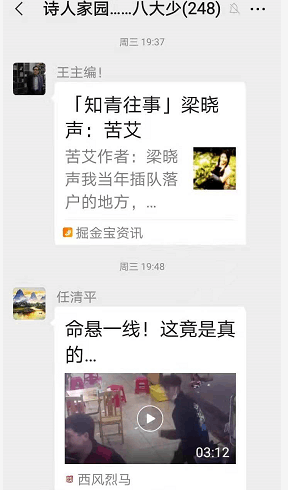 2021年6月24喻贵南屏录群聊串诗两首 2021年6月24喻贵南屏录群聊串诗两首