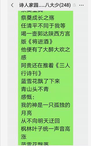 2021年6月24喻贵南屏录群聊串诗两首 2021年6月24喻贵南屏录群聊串诗两首