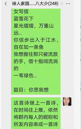2021年6月24喻贵南屏录群聊串诗两首 2021年6月24喻贵南屏录群聊串诗两首