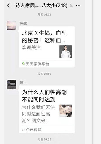 2021年6月24喻贵南屏录群聊串诗两首 2021年6月24喻贵南屏录群聊串诗两首