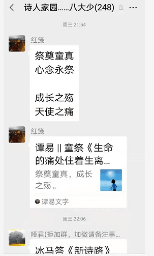 2021年6月24喻贵南屏录群聊串诗两首 2021年6月24喻贵南屏录群聊串诗两首