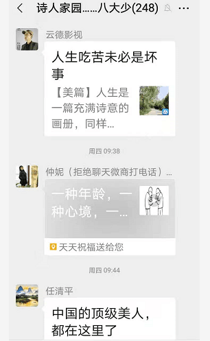 2021年6月24喻贵南屏录群聊串诗两首 2021年6月24喻贵南屏录群聊串诗两首