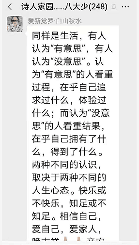 2021年6月24喻贵南屏录群聊串诗两首 2021年6月24喻贵南屏录群聊串诗两首