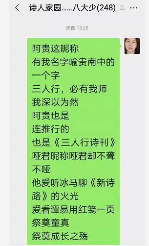 2021年6月24喻贵南屏录群聊串诗两首 2021年6月24喻贵南屏录群聊串诗两首