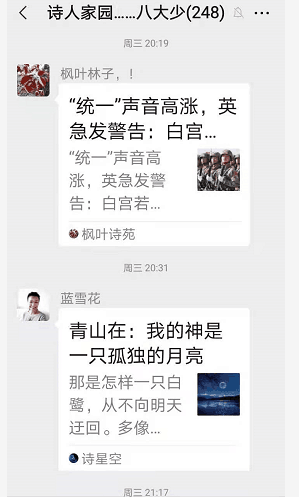 2021年6月24喻贵南屏录群聊串诗两首 2021年6月24喻贵南屏录群聊串诗两首