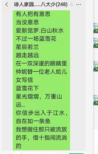 2021年6月24喻贵南屏录群聊串诗两首 2021年6月24喻贵南屏录群聊串诗两首