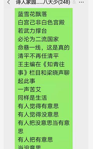 2021年6月24喻贵南屏录群聊串诗两首 2021年6月24喻贵南屏录群聊串诗两首