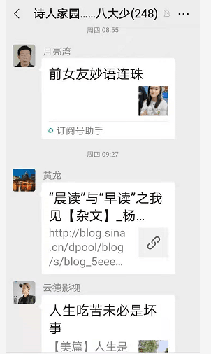 2021年6月24喻贵南屏录群聊串诗两首 2021年6月24喻贵南屏录群聊串诗两首