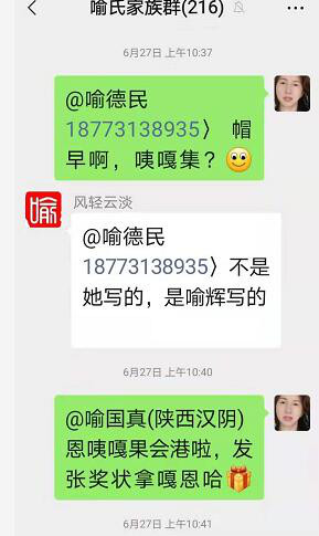 2021年6月27喻贵南群聊作诗四首……第317 2021年6月27喻贵南群聊作诗四首……第317