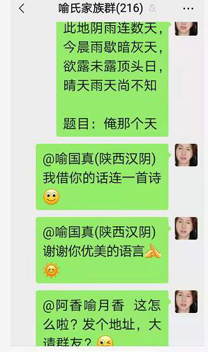 2021年6月27喻贵南群聊作诗四首……第317 2021年6月27喻贵南群聊作诗四首……第317