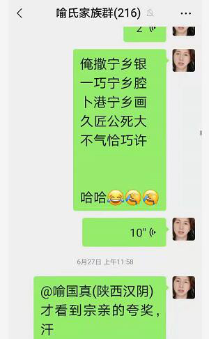 2021年6月27喻贵南群聊作诗四首……第317 2021年6月27喻贵南群聊作诗四首……第317