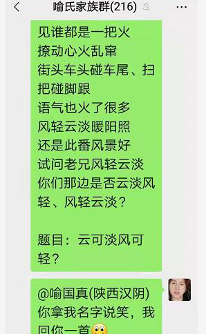 2021年6月27喻贵南群聊作诗四首……第317 2021年6月27喻贵南群聊作诗四首……第317