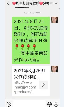 昨天相识今相好2021年8月喻贵南诗5首