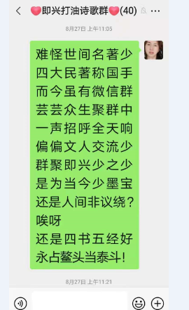 昨天相识今相好2021年8月喻贵南诗5首