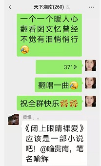 庄周说笑之十七（喻贵南群聊连载）附宁乡歌