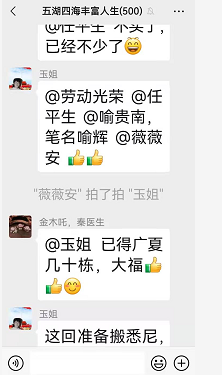 庄周说笑之三十，喻贵南群聊连载附宁乡歌