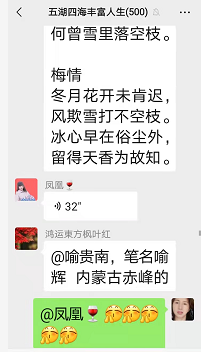 庄周说笑之三十一，喻贵南群聊连载附宁乡歌