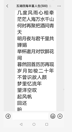 庄周说笑之三十一，喻贵南群聊连载附宁乡歌