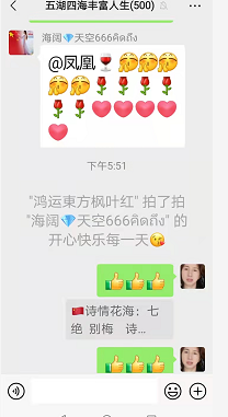 庄周说笑之三十一，喻贵南群聊连载附宁乡歌