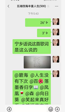 庄周说笑之三十一，喻贵南群聊连载附宁乡歌