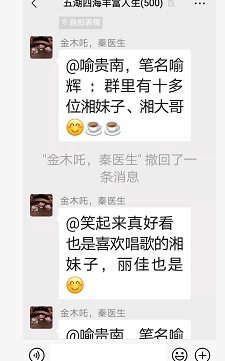 庄周说笑之三十一，喻贵南群聊连载附宁乡歌