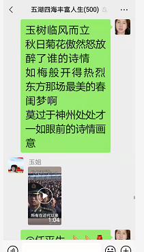 庄周说笑之三十一，喻贵南群聊连载附宁乡歌