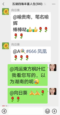 庄周说笑之三十一，喻贵南群聊连载附宁乡歌