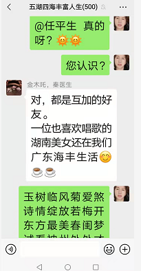 庄周说笑之三十一，喻贵南群聊连载附宁乡歌