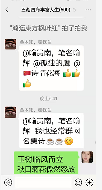 庄周说笑之三十一，喻贵南群聊连载附宁乡歌